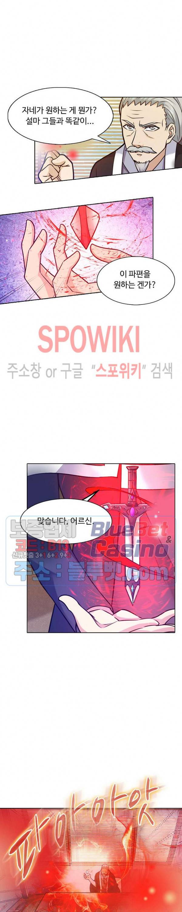 회귀하여 최강 신왕으로 61화 9