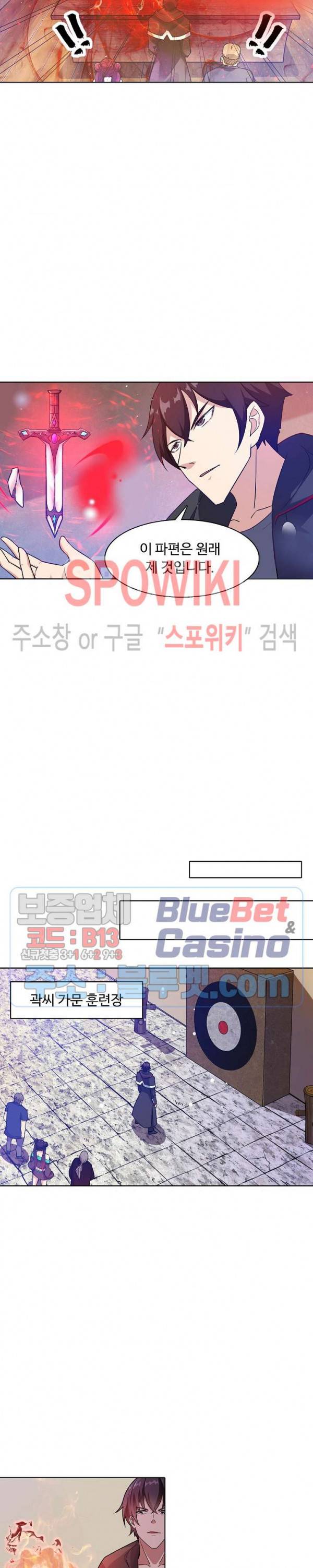 회귀하여 최강 신왕으로 61화 10