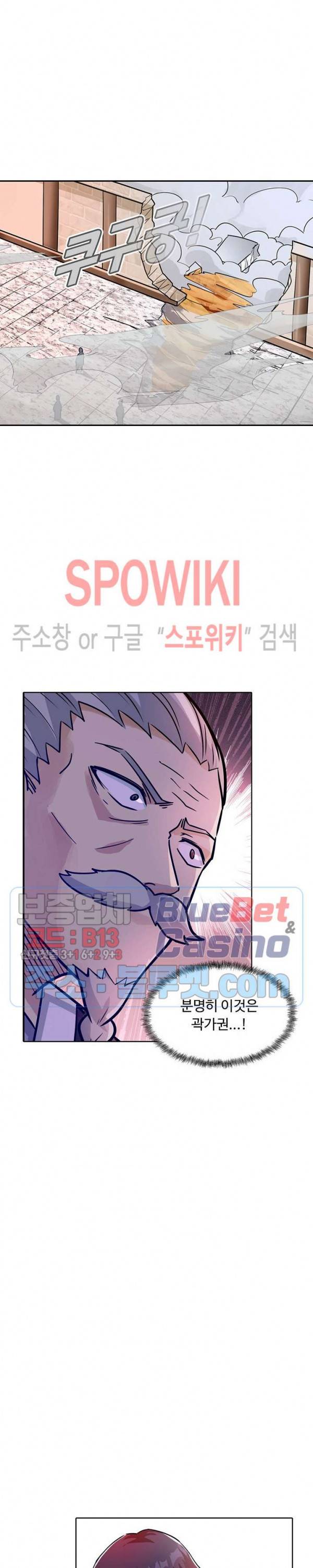 회귀하여 최강 신왕으로 61화 12