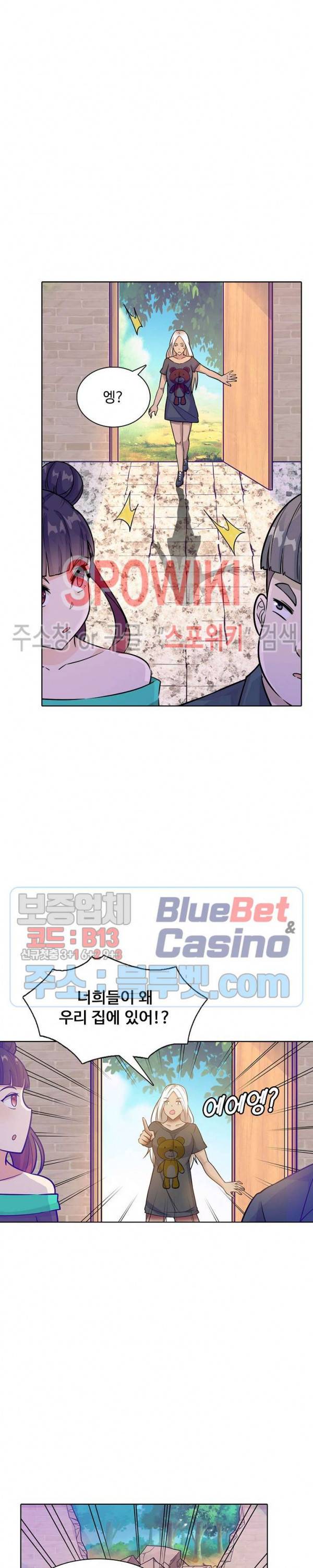 회귀하여 최강 신왕으로 61화 14