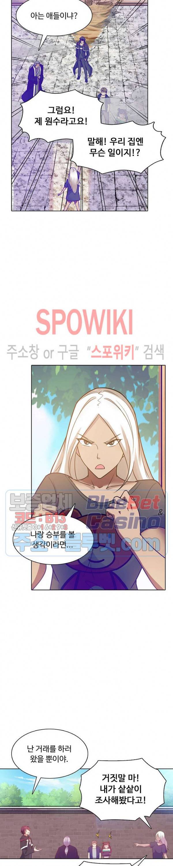 회귀하여 최강 신왕으로 61화 15