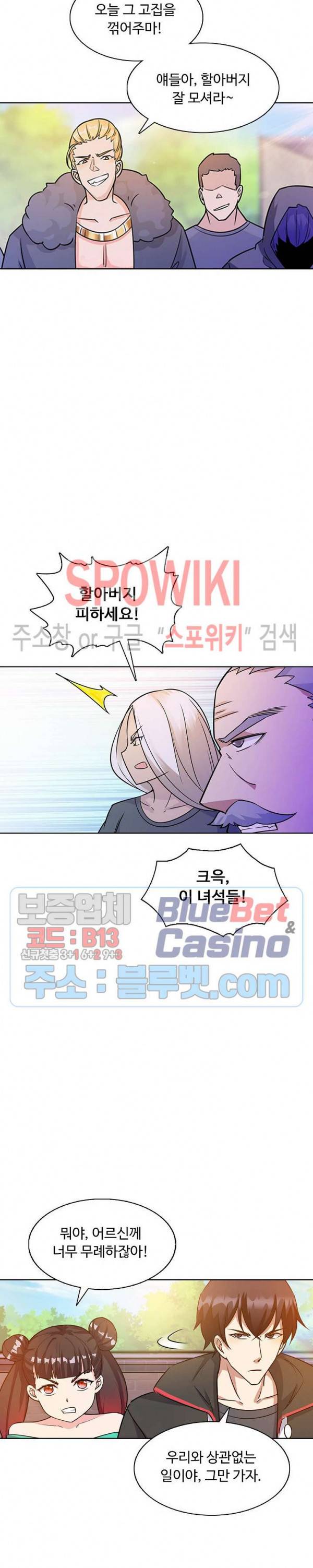 회귀하여 최강 신왕으로 61화 21