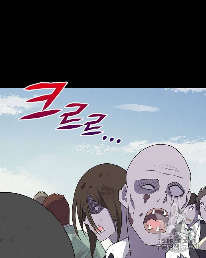 내 여자친구는 좀비 111~115화 2