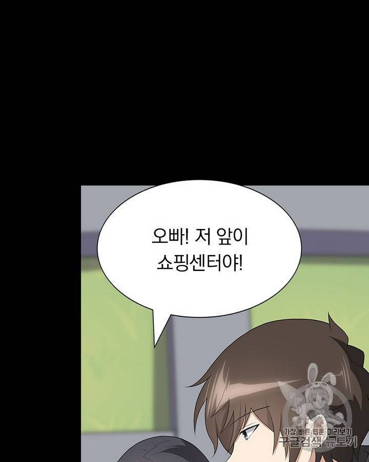 내 여자친구는 좀비 111~115화 6
