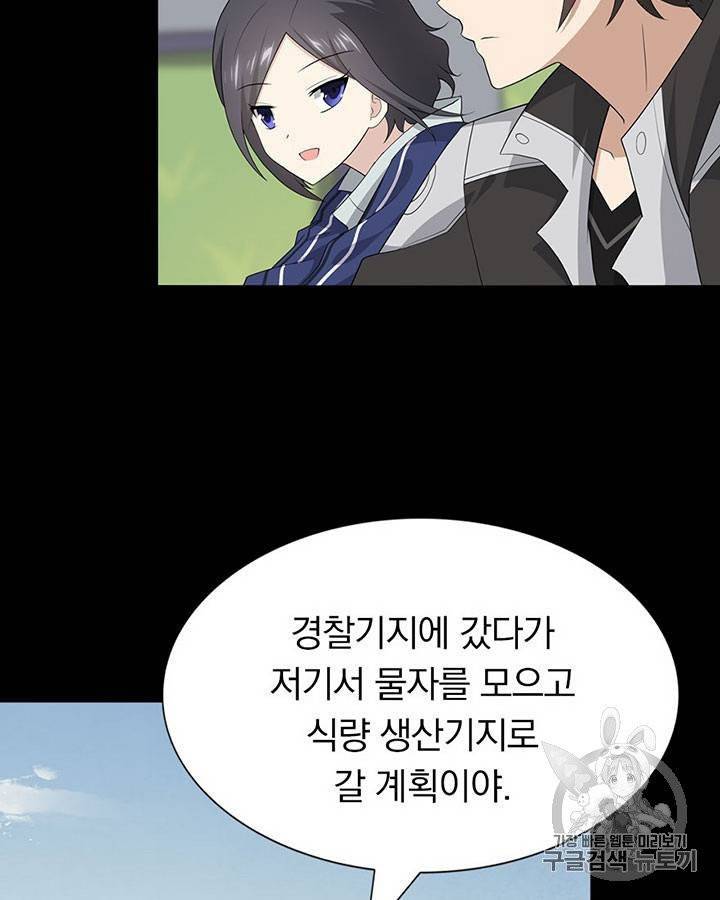 내 여자친구는 좀비 111~115화 7