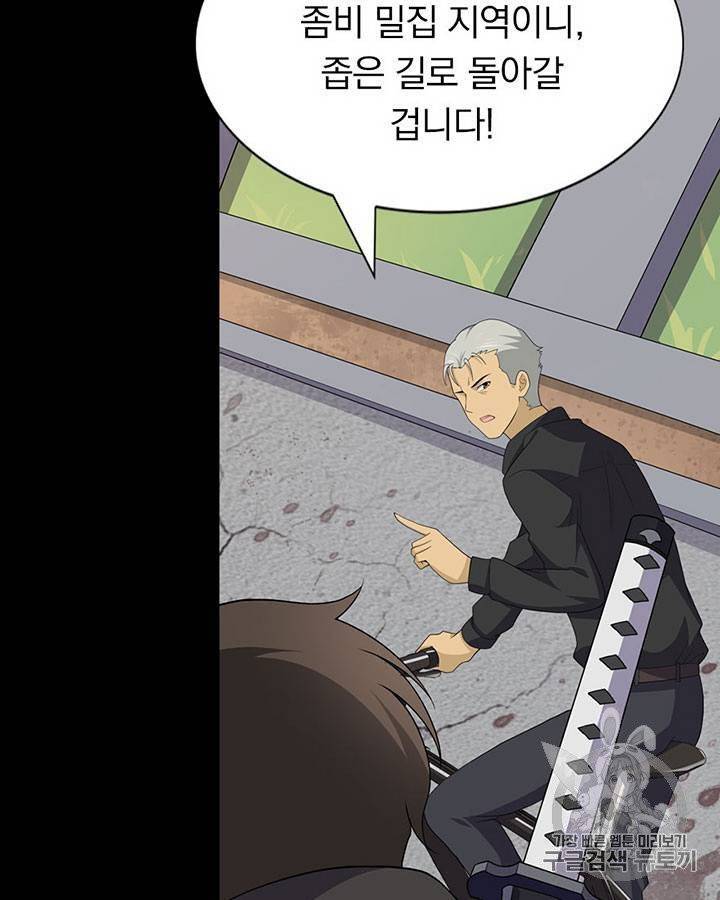 내 여자친구는 좀비 111~115화 9