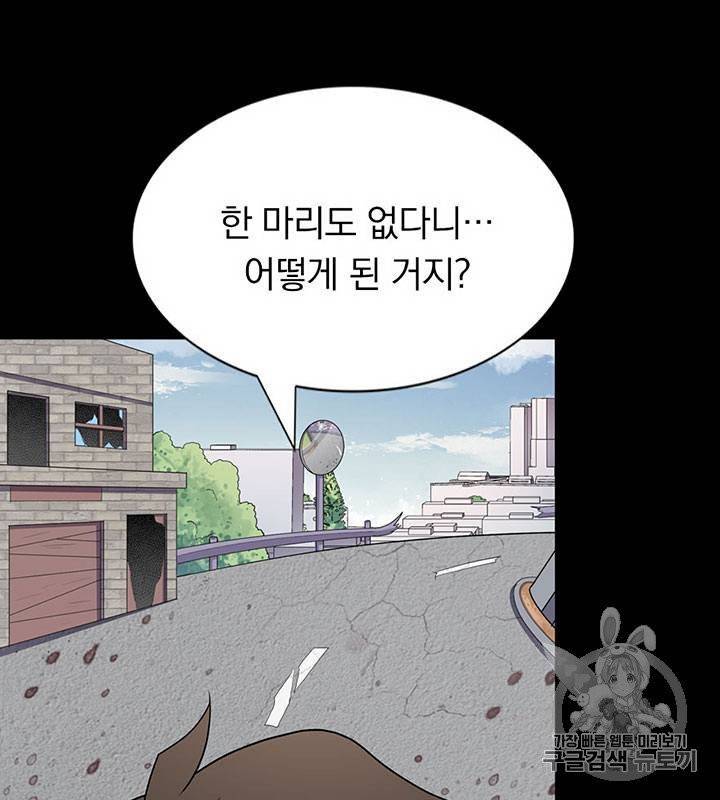 내 여자친구는 좀비 111~115화 12