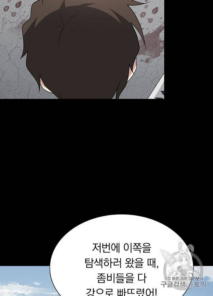 내 여자친구는 좀비 111~115화 13