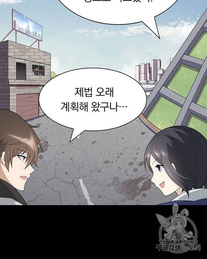 내 여자친구는 좀비 111~115화 14