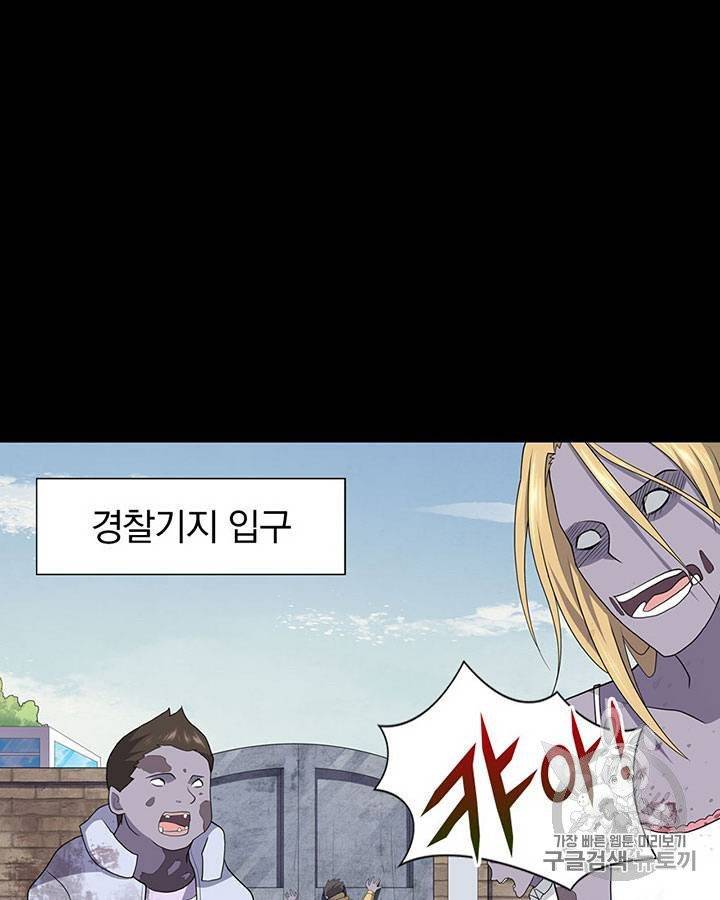 내 여자친구는 좀비 111~115화 16