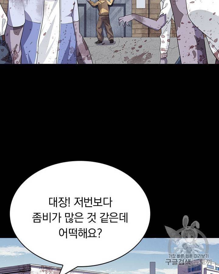 내 여자친구는 좀비 111~115화 17
