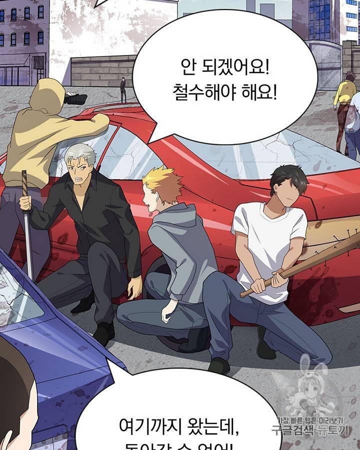 내 여자친구는 좀비 111~115화 18