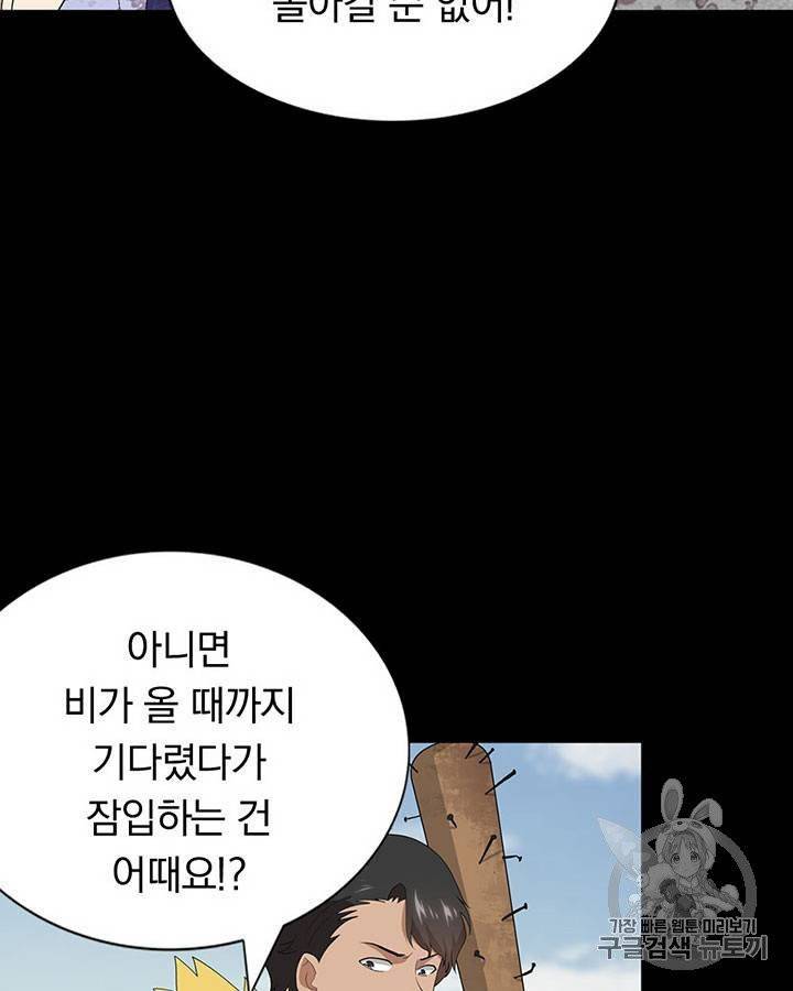내 여자친구는 좀비 111~115화 19