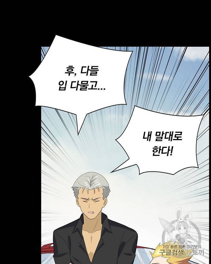 내 여자친구는 좀비 111~115화 21