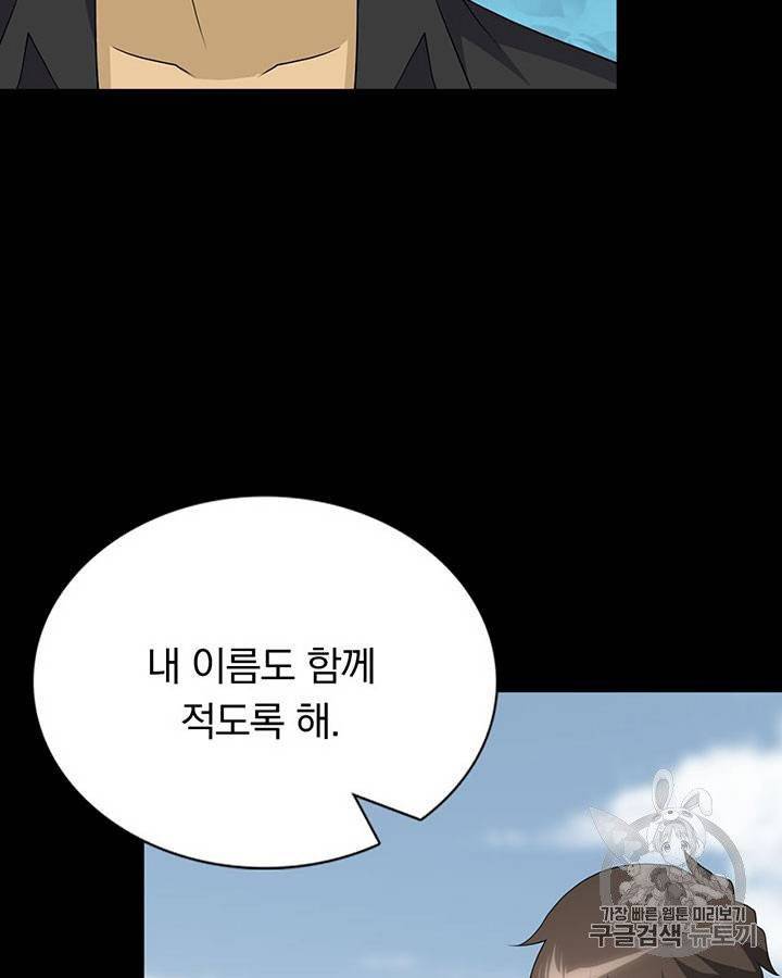 내 여자친구는 좀비 111~115화 24