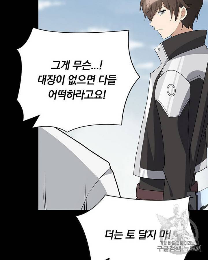 내 여자친구는 좀비 111~115화 25