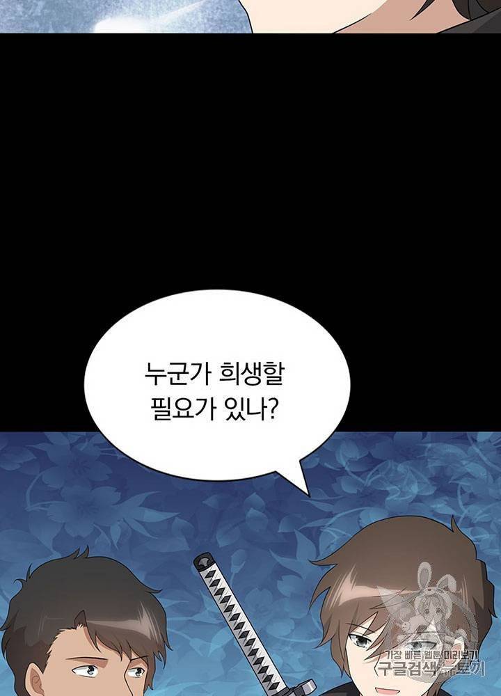 내 여자친구는 좀비 111~115화 27