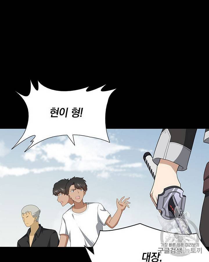 내 여자친구는 좀비 111~115화 30