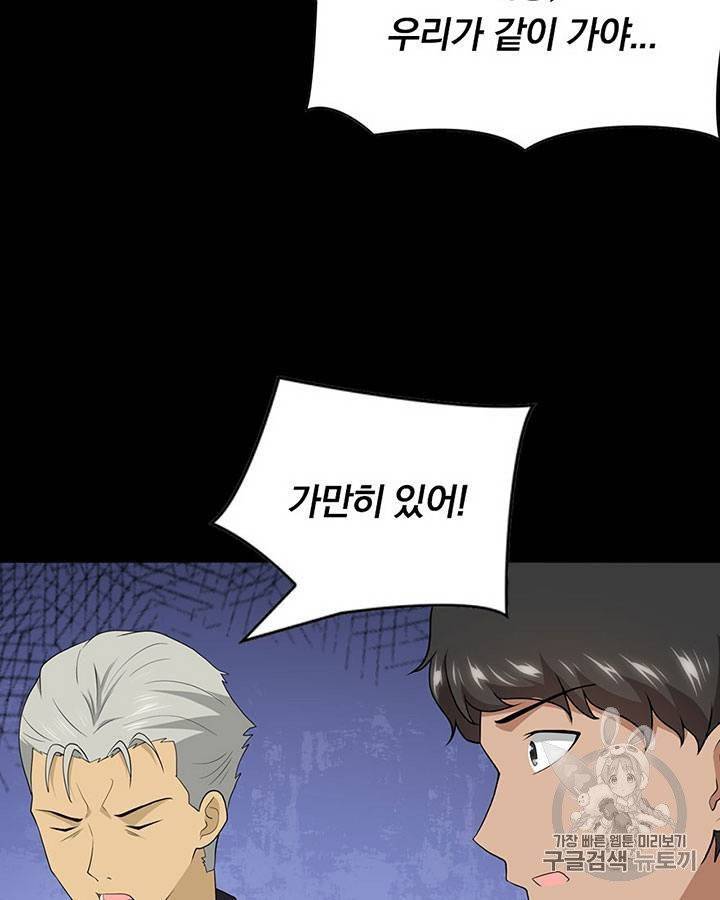 내 여자친구는 좀비 111~115화 31