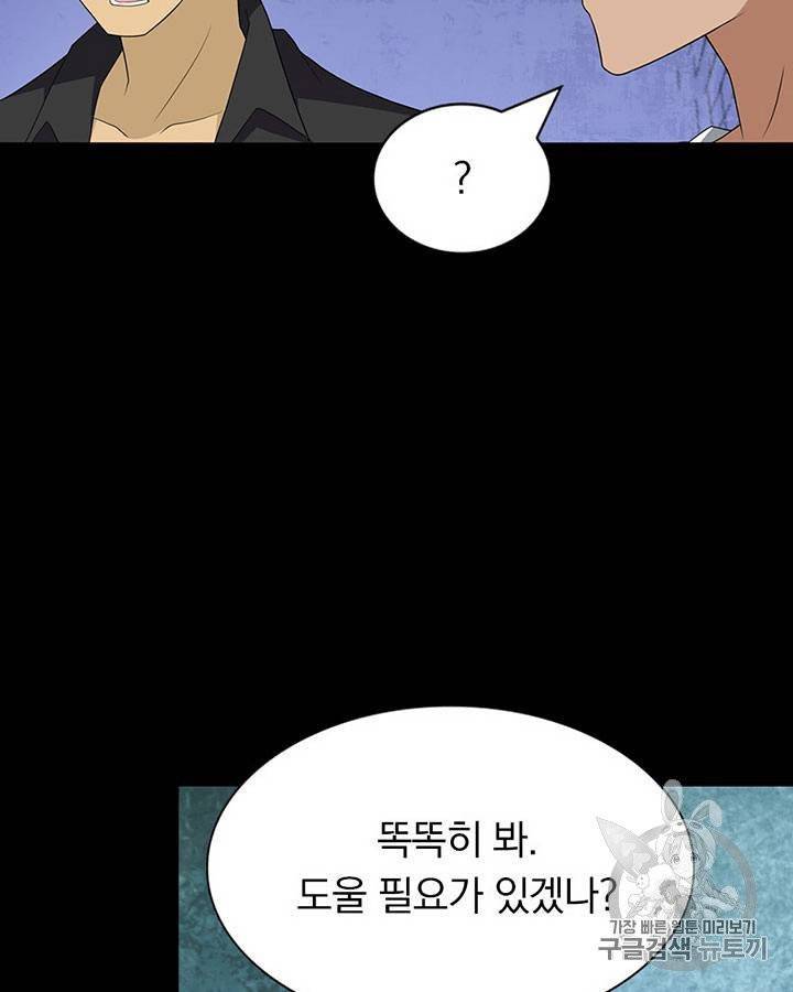 내 여자친구는 좀비 111~115화 32