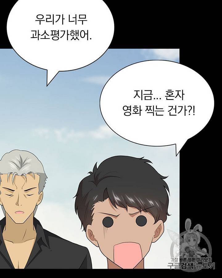 내 여자친구는 좀비 111~115화 37