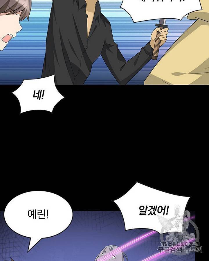 내 여자친구는 좀비 111~115화 39
