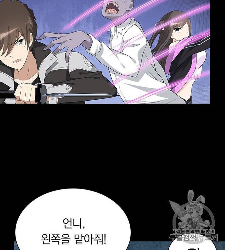 내 여자친구는 좀비 111~115화 40