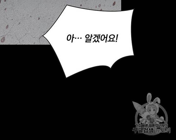 내 여자친구는 좀비 111~115화 43