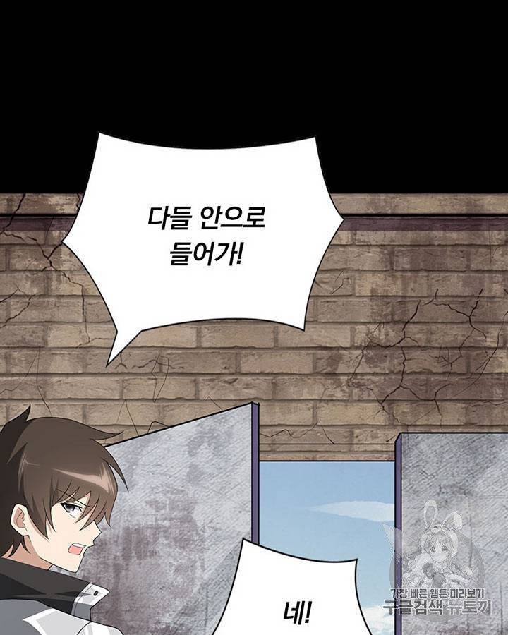 내 여자친구는 좀비 111~115화 44