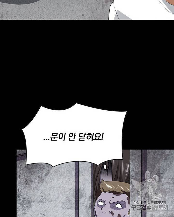 내 여자친구는 좀비 111~115화 47