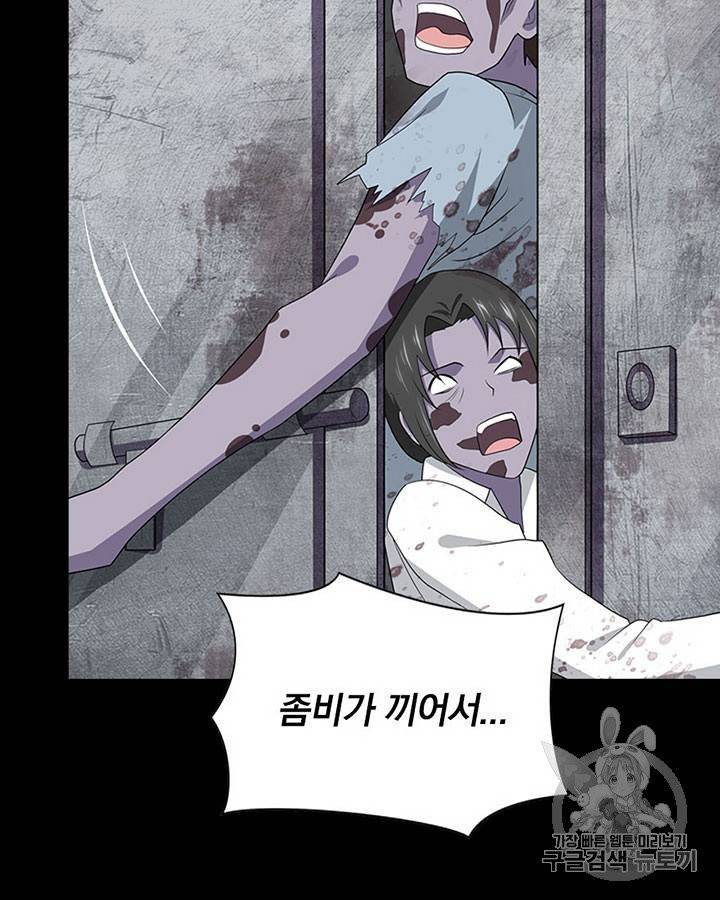 내 여자친구는 좀비 111~115화 48