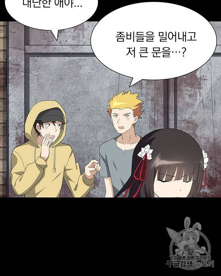 내 여자친구는 좀비 111~115화 52