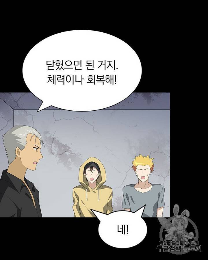내 여자친구는 좀비 111~115화 53