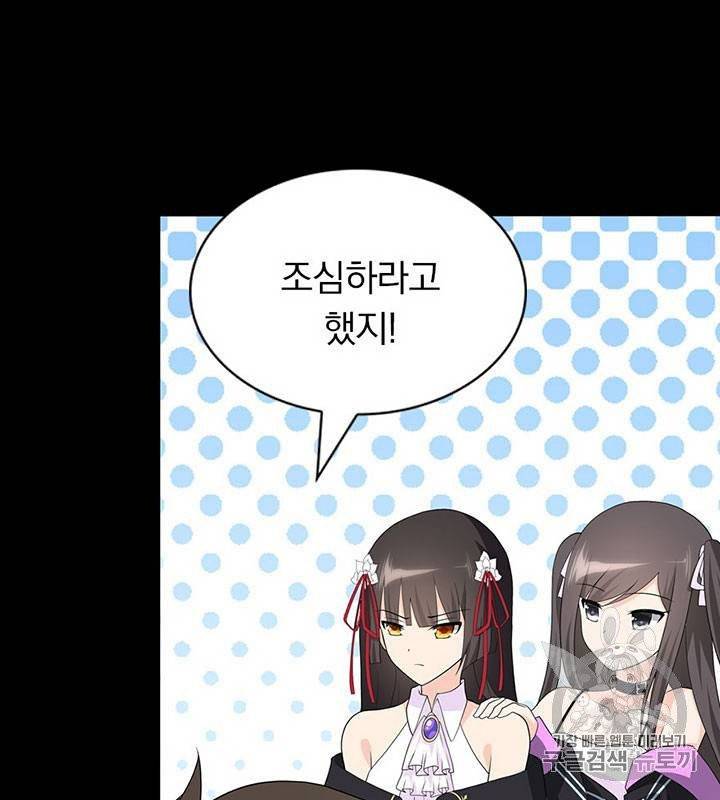 내 여자친구는 좀비 111~115화 54