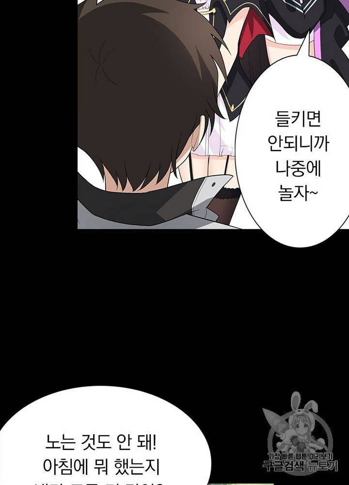내 여자친구는 좀비 111~115화 55