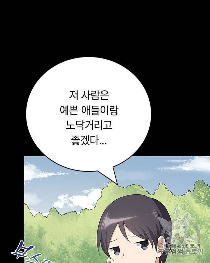 내 여자친구는 좀비 111~115화 58