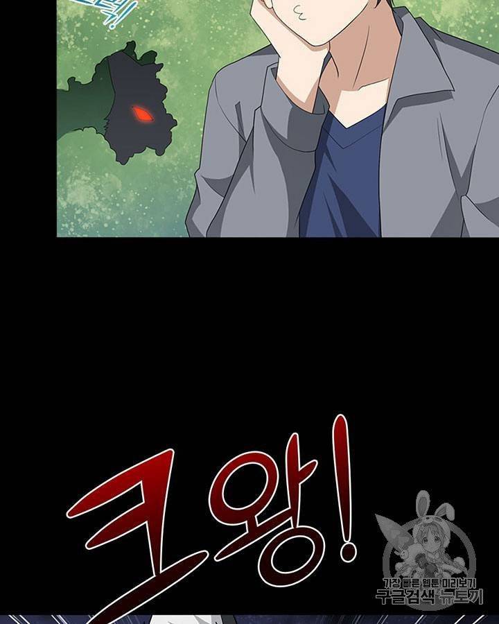 내 여자친구는 좀비 111~115화 59