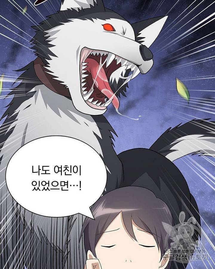 내 여자친구는 좀비 111~115화 60