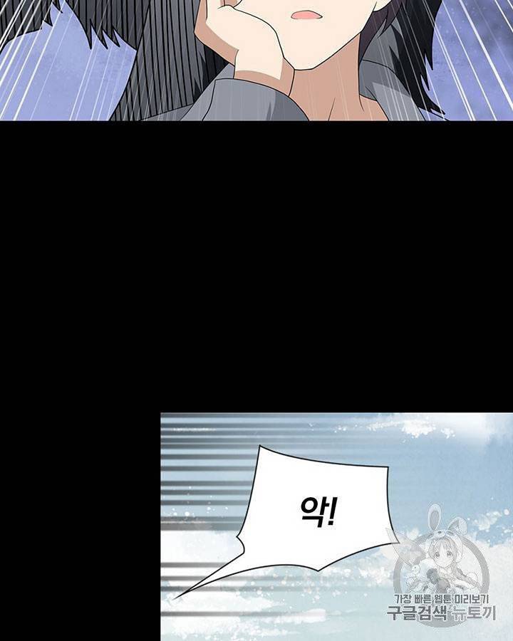 내 여자친구는 좀비 111~115화 61