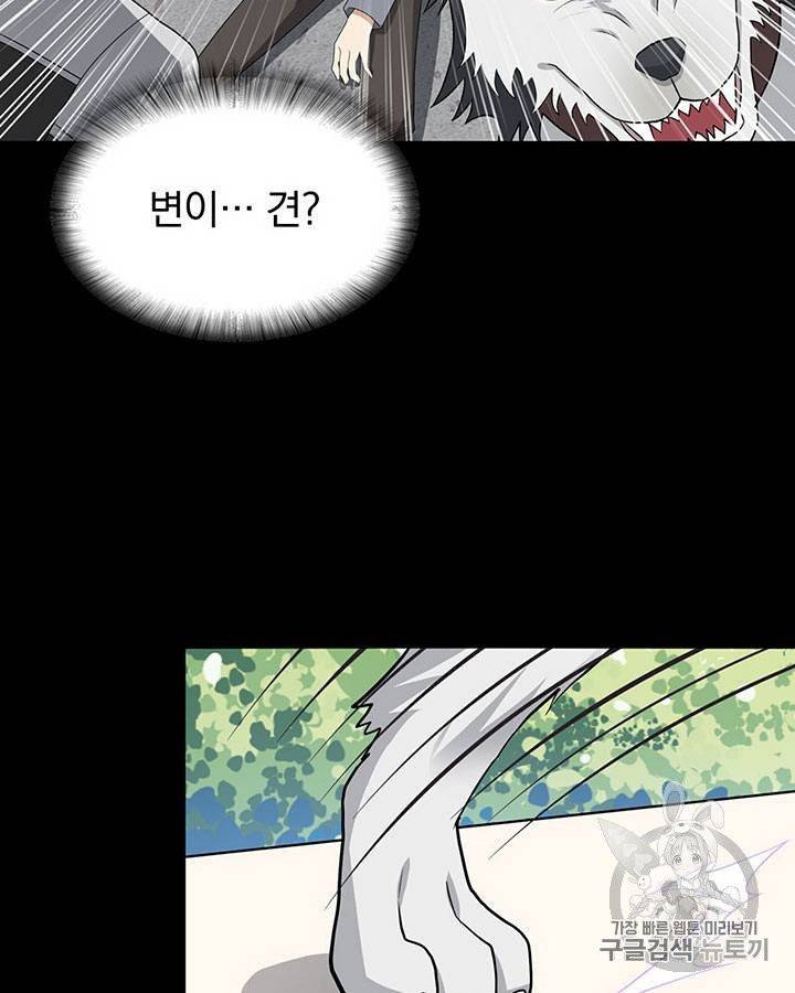 내 여자친구는 좀비 111~115화 64