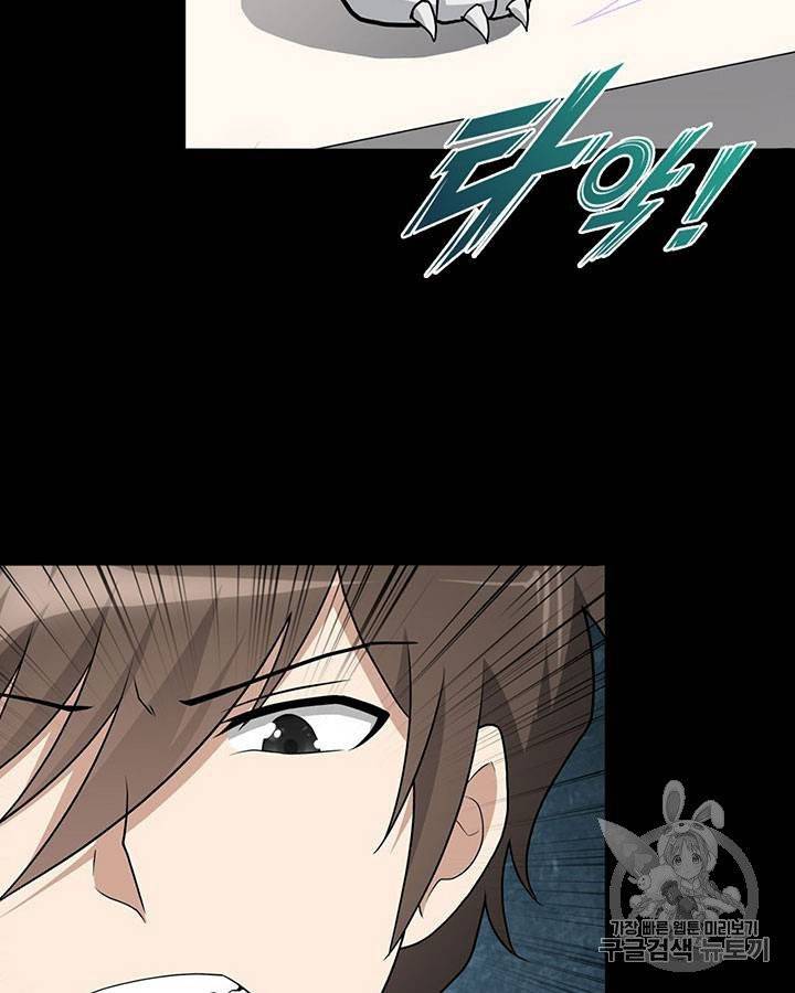내 여자친구는 좀비 111~115화 65