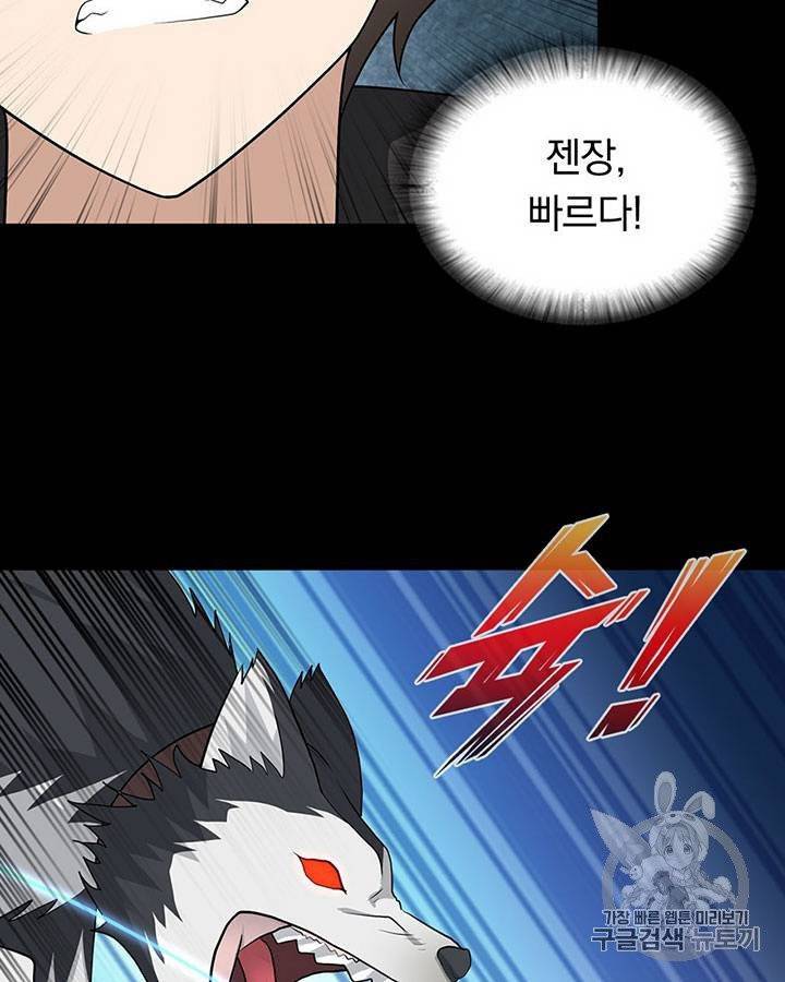 내 여자친구는 좀비 111~115화 66