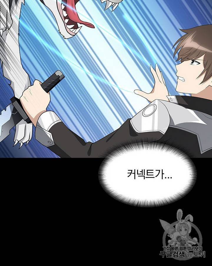 내 여자친구는 좀비 111~115화 67