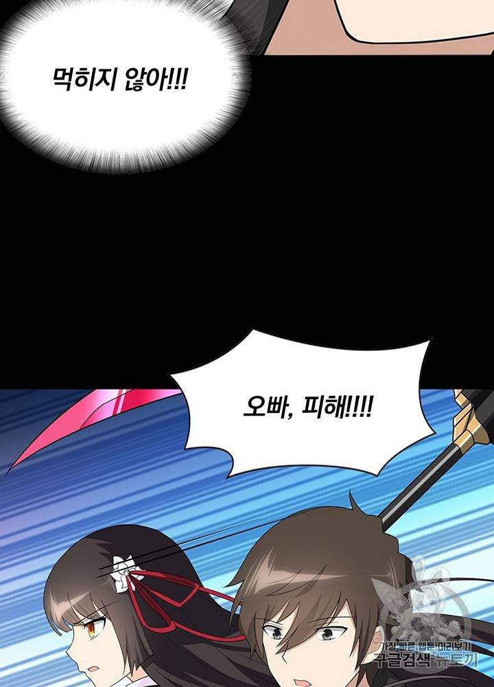 내 여자친구는 좀비 111~115화 69