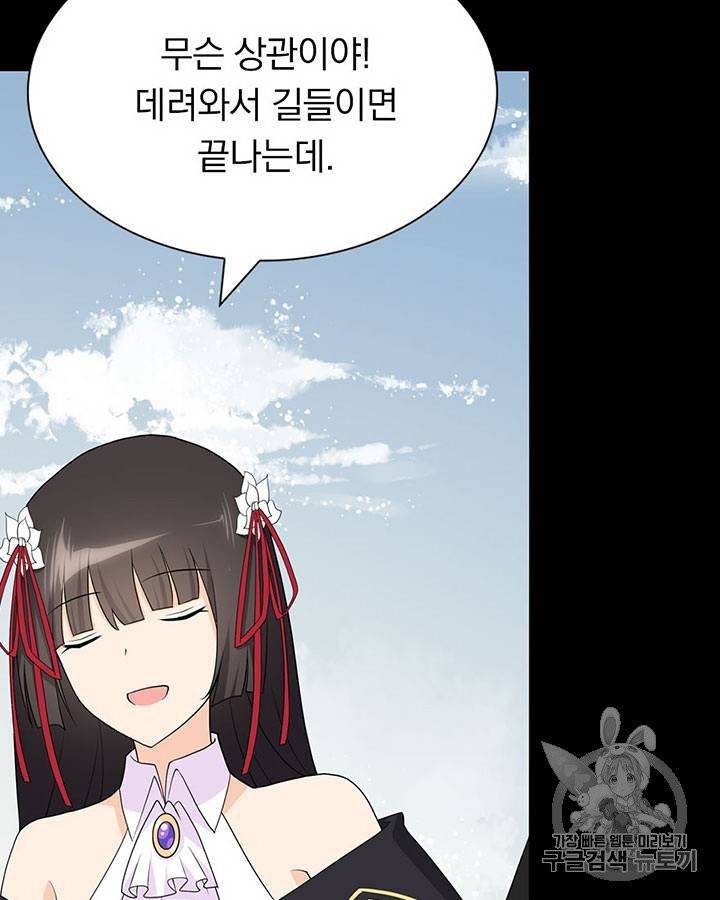내 여자친구는 좀비 111~115화 75