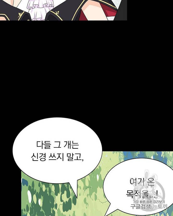 내 여자친구는 좀비 111~115화 76