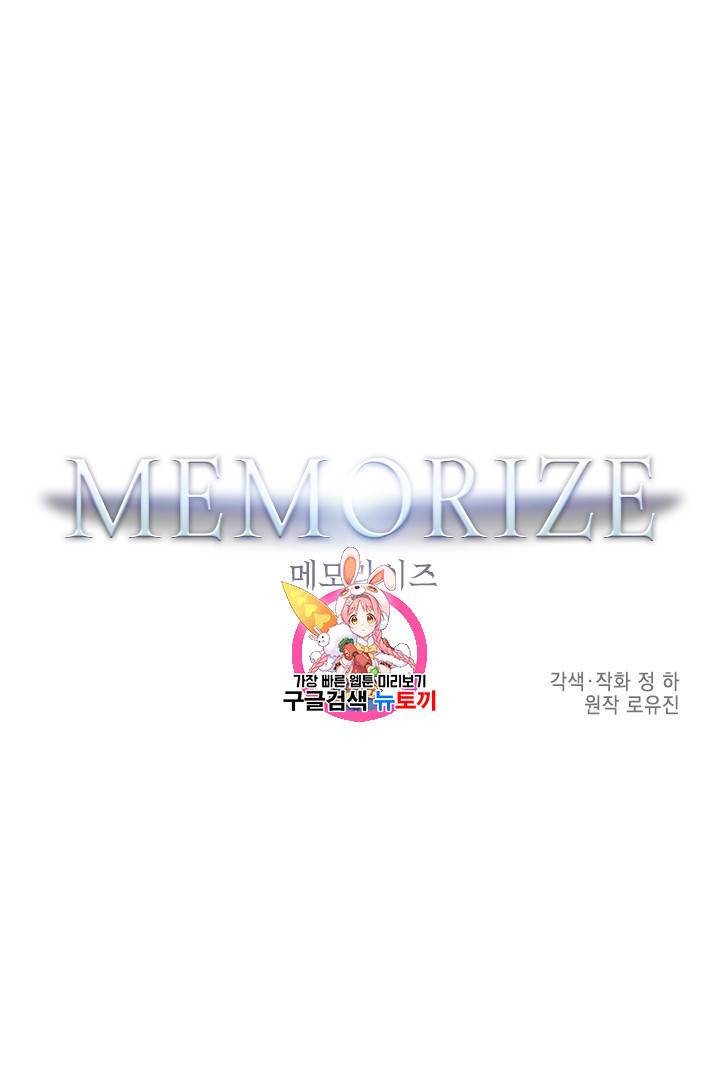 메모라이즈(MEMORIZE) 28화 1