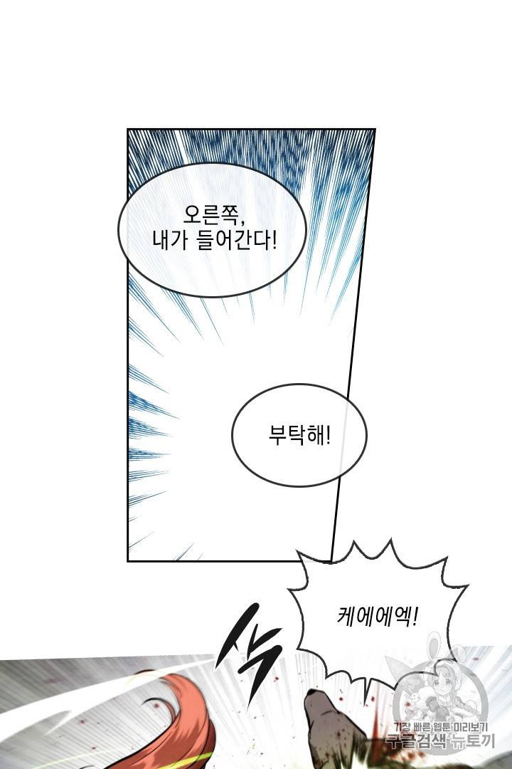 메모라이즈(MEMORIZE) 28화 2