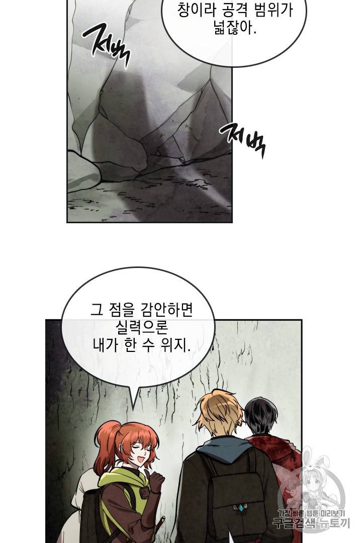 메모라이즈(MEMORIZE) 28화 9