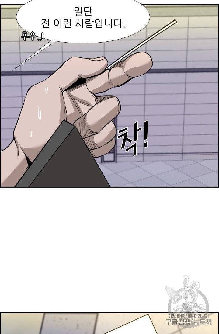 샤크 시즌3 66화 3